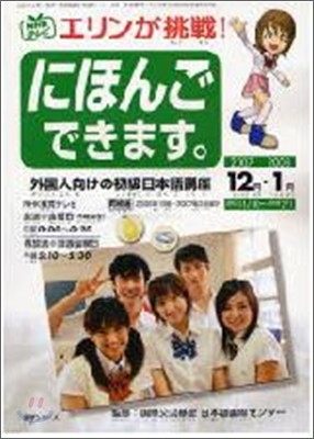 NHKƫӫ!˪۪󪴪Ǫު12-1(2007)