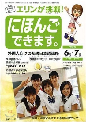 NHKƫӫ!˪۪󪴪Ǫު6-7(2009)