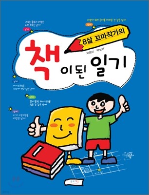 도서명 표기