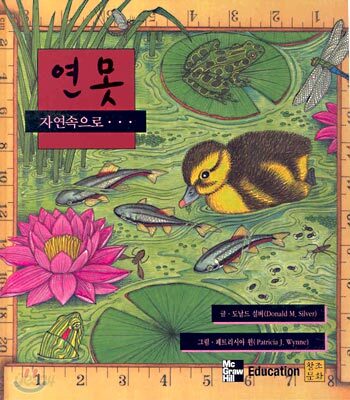 연못
