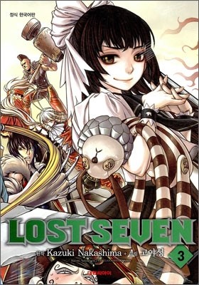 νƮ  Lost Seven 3