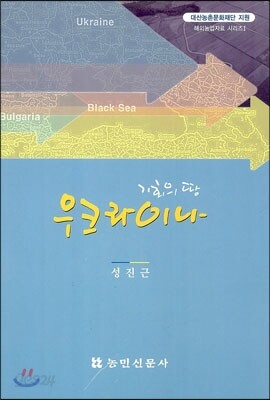 우크라이나