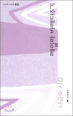 레일라 바래다주기