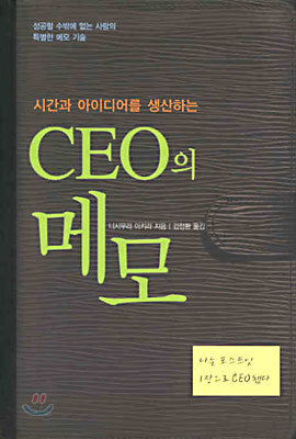 CEO ޸
