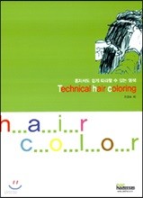 Technical Hair Coloring