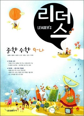 Leader's    9- (2010)