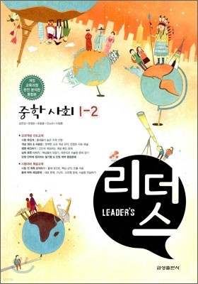 Leader's   ȸ 1-2 (2010)