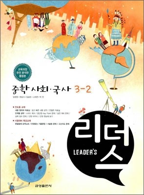 Leader's   ȸ· 3-2 (2010)