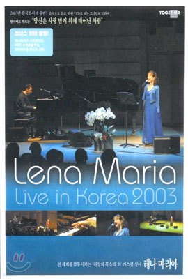 Lena Maria ( ) -   ޱ  ¾  : Live In Korea 2003