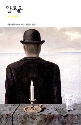 알코올