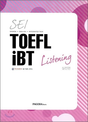 SEI TOEFL iBT Listening 실전편