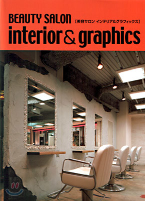 Beauty Salon Interior & Graphics