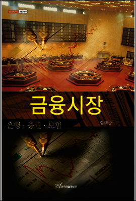 금융시장