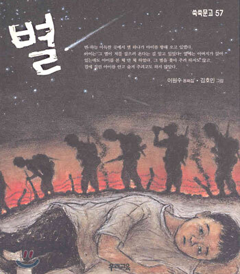 별
