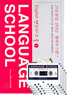 Language School 1