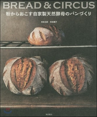 BREAD&CIRCUS Ϫ骪ʫٽΫѫŪ