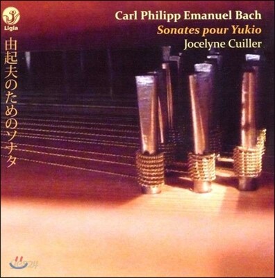 Jocelyne Cuiller 칼 필립 에마누엘 바흐: 키보드 소나타집 - 유키오를 위한 소나타 (C.P.E. Bach: Sonatas for Harpsichord Wq.65 - Sonates pour Yukio) 조슬린 퀴이에