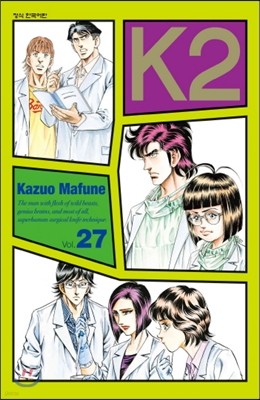 K2 (27)
