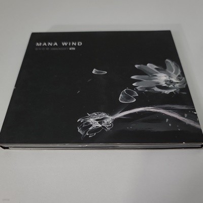 황보령 4집 - MAMA WIND