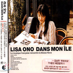 Lisa Ono - Dans Mon Ile (나의 섬 안에서)