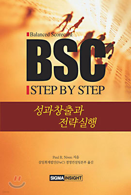 BSC Step by Step