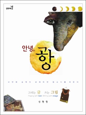 안녕, 공항