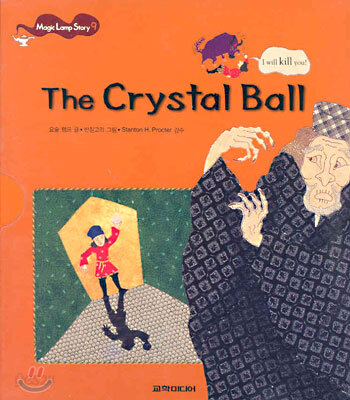 The Crystal Ball