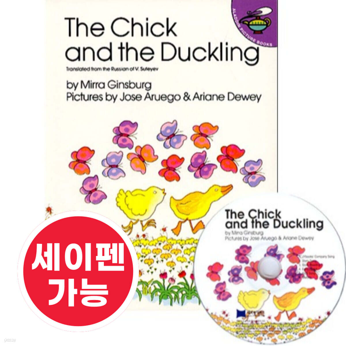 [노부영 세이펜] The Chick and the Duckling