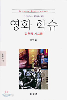 영화 학습