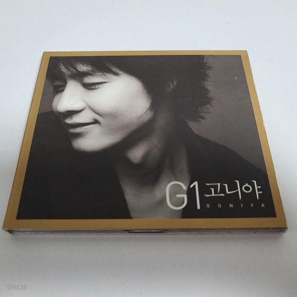 고니야 1집 - G1 GONIYA - YES24