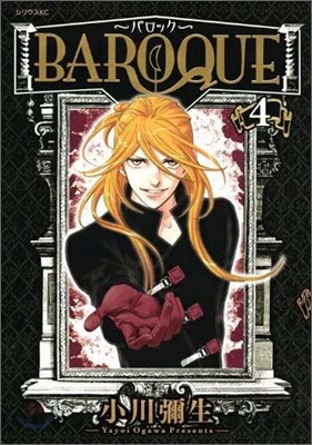 BAROQUE バロック 4