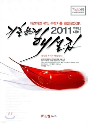 2011 ڿ迭  б ؼ BOOK