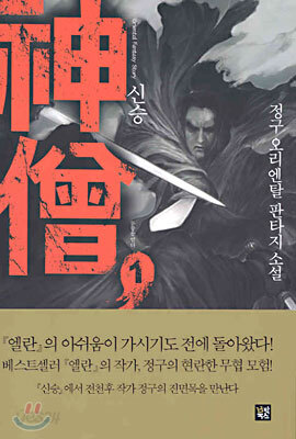 신승 1