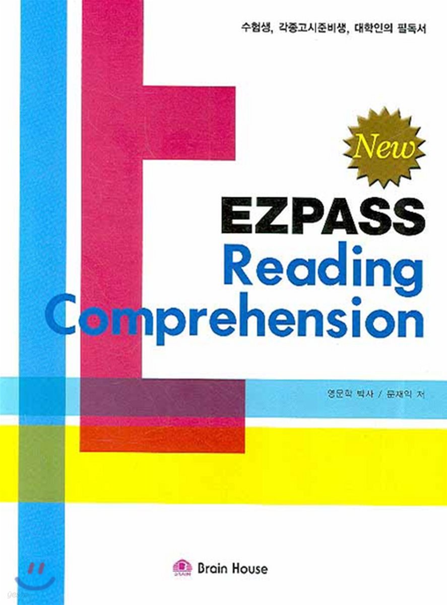 New Ezpass Reading Comprehension