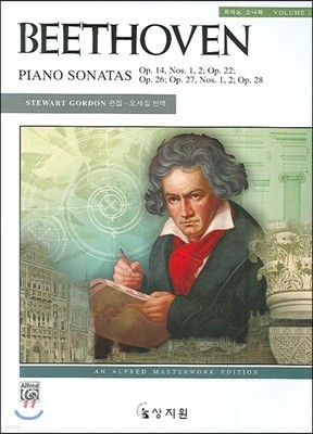 베토벤 피아노 소나타 VOL.2