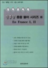 신중성 종합불어 3