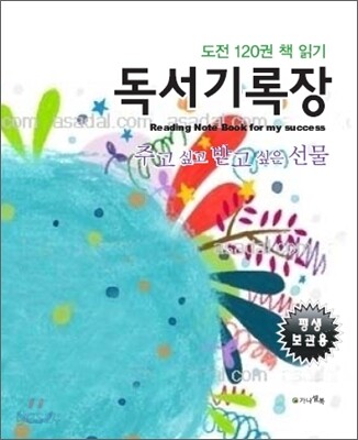 독서기록장