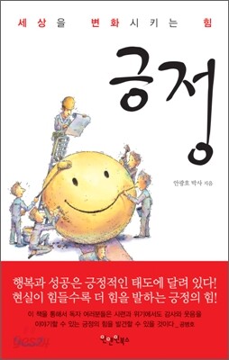 긍정