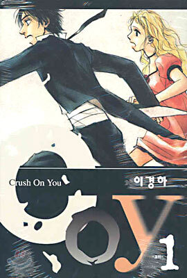 Coy 코이 1