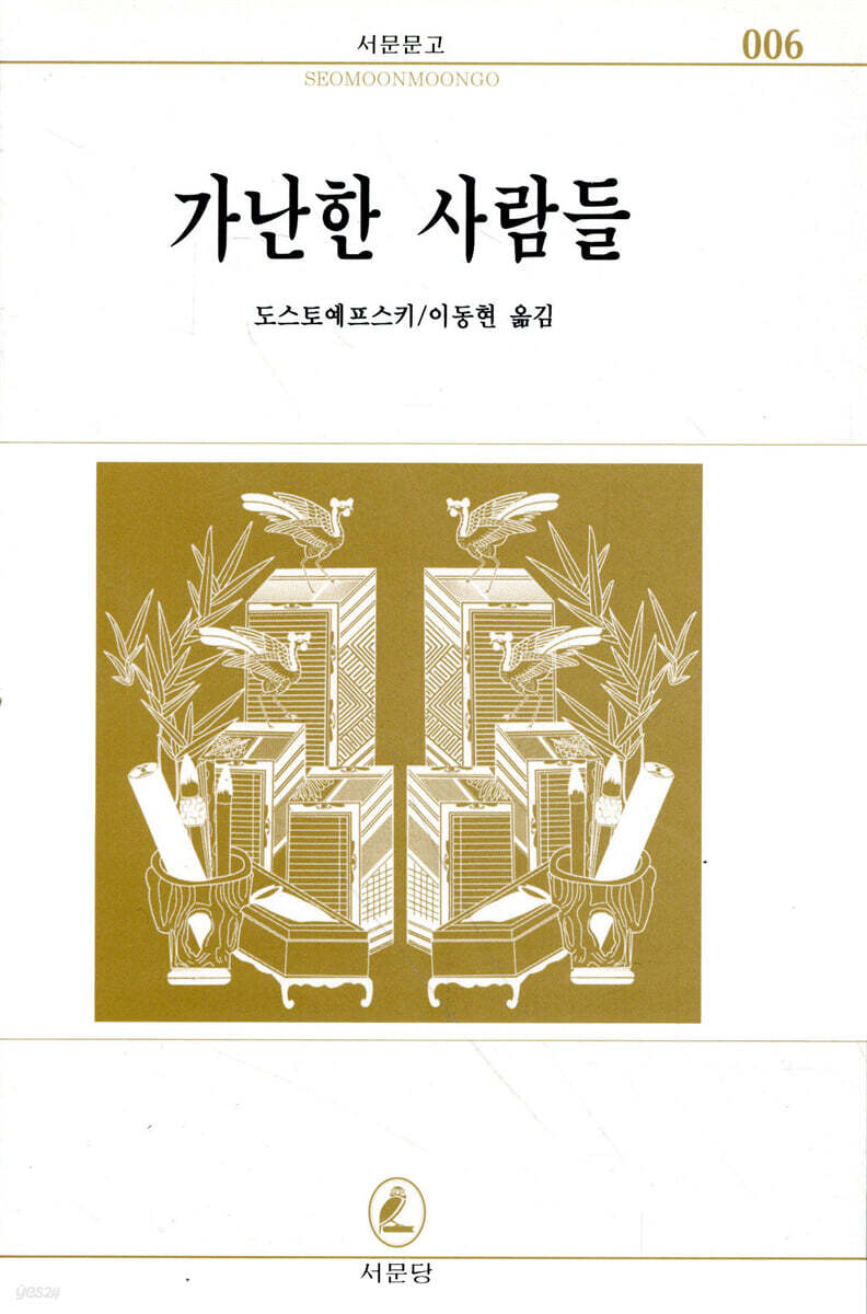 가난한 사람들