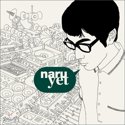 나루 (Naru) 2집 - Yet