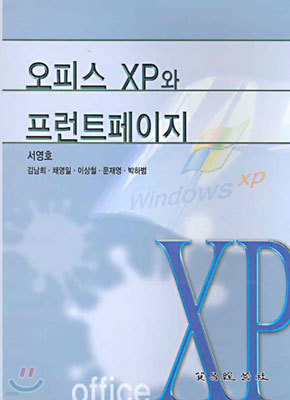 ǽ XP Ʈ