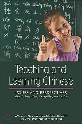 Teaching and Learning Chinese: Issues and Perspectives (PB)