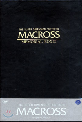 마크로스 한정판 박스세트 3 Macross Box Set 3