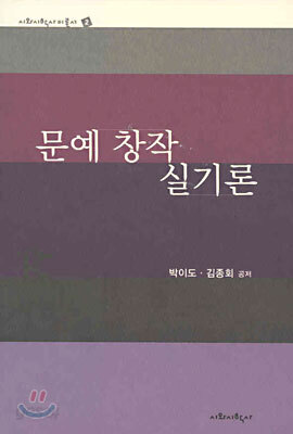 문예창작 실기론