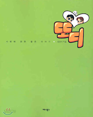 또디