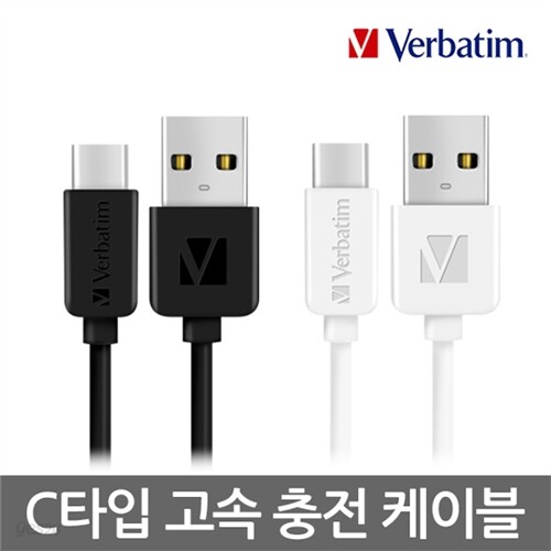 버바팀 C타입 고속충전케이블/갤럭시S20/급속/USB/5핀
