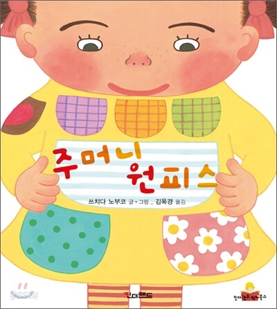 주머니 원피스