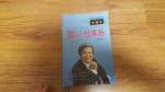 맘의 신호등