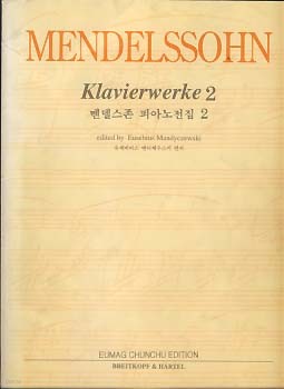 MENDELSSOHN KLAVIERWERKE 2 멘델스존 피아노전집 2